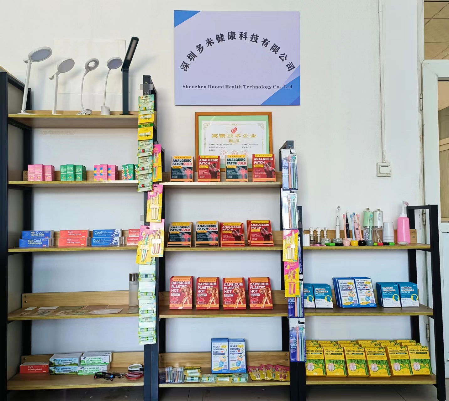 產品展廳